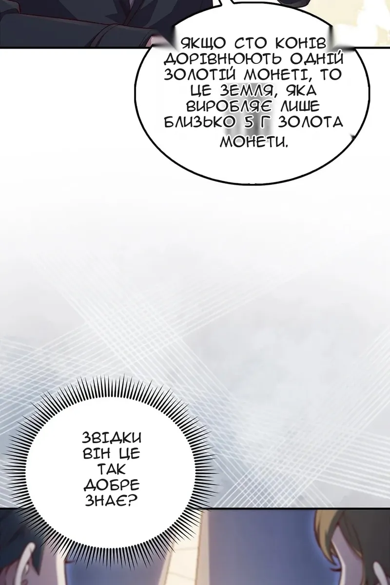 Сторінка 72