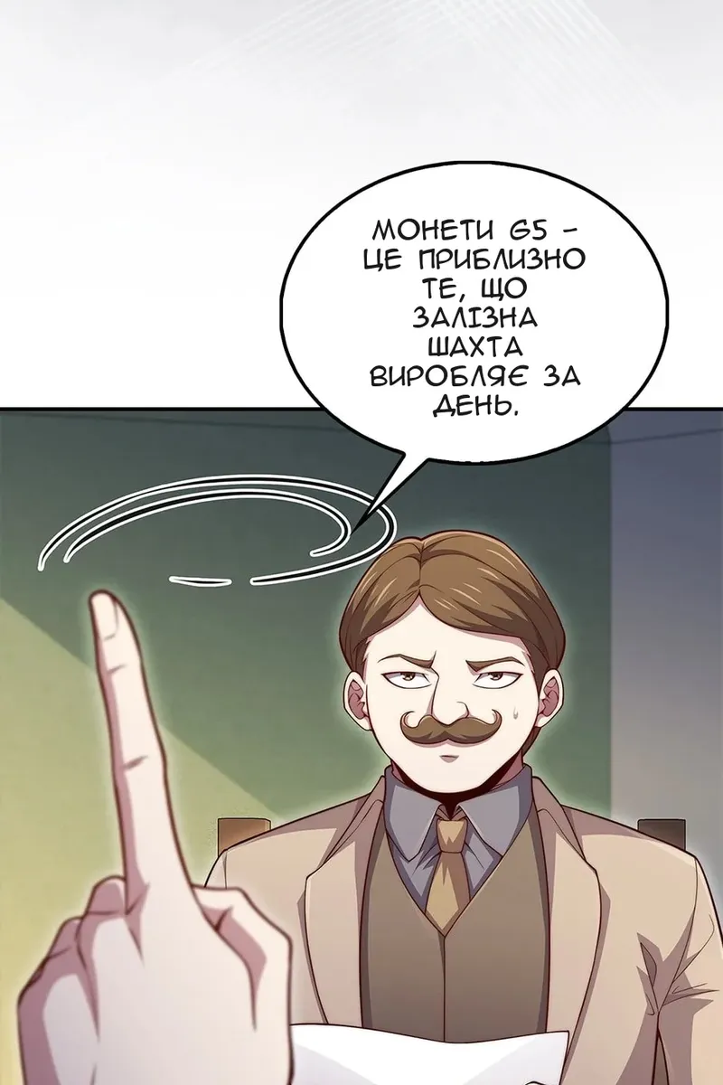 Сторінка 74
