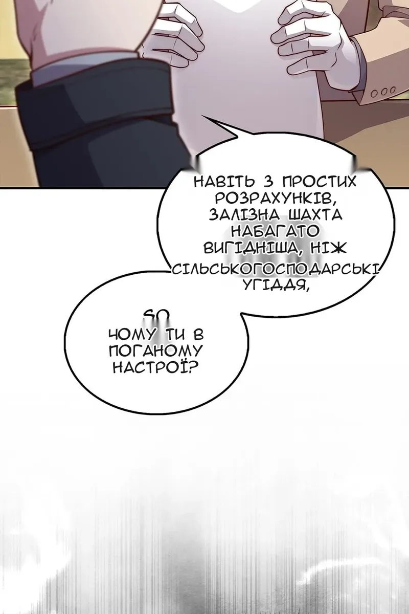 Сторінка 75