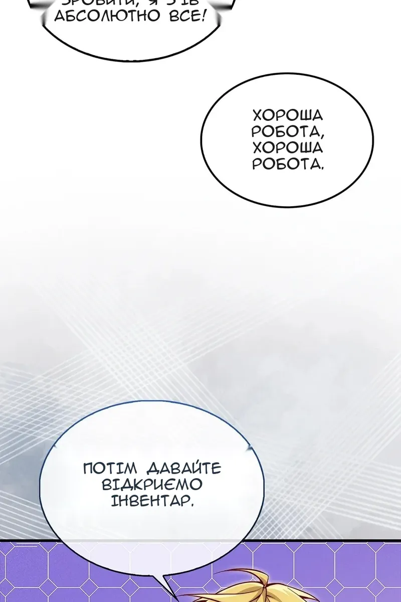 Сторінка 86