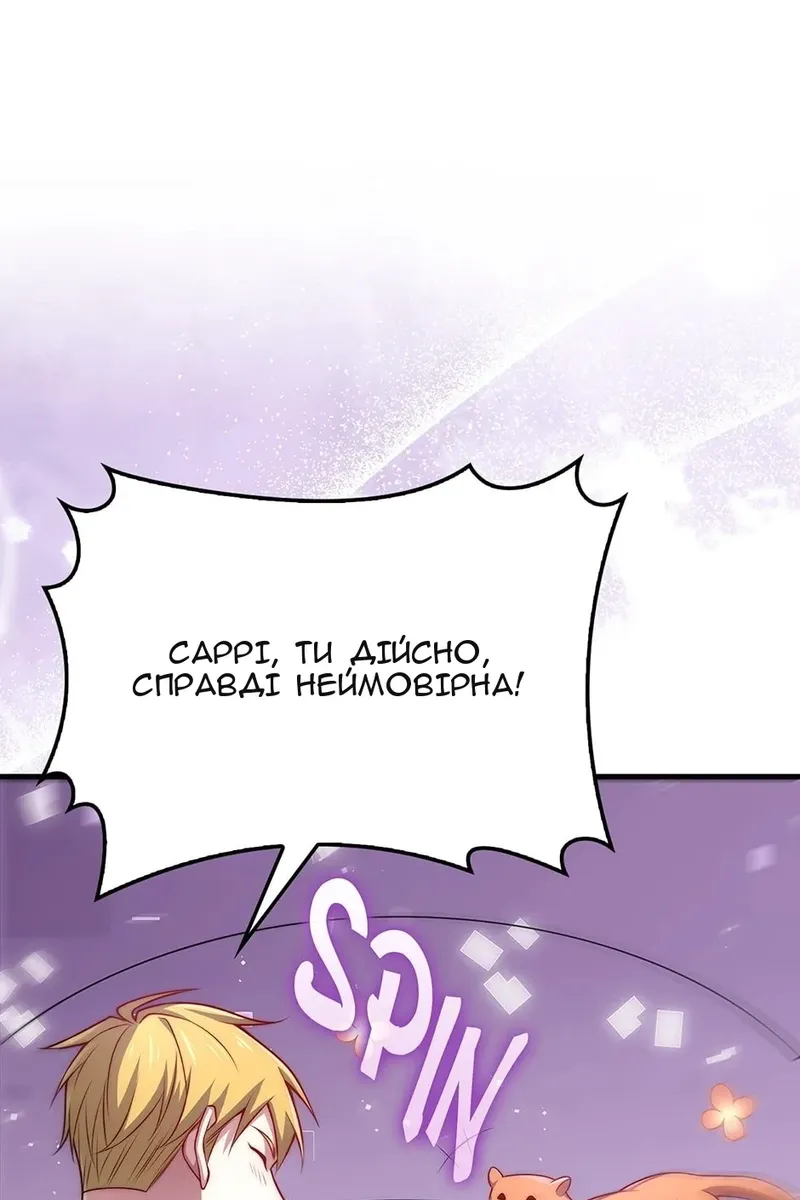 Сторінка 105