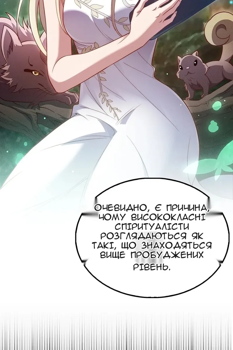 Сторінка 61