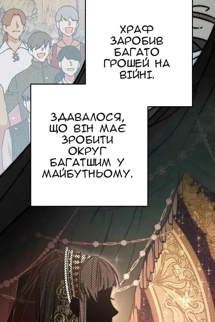 Сторінка 67