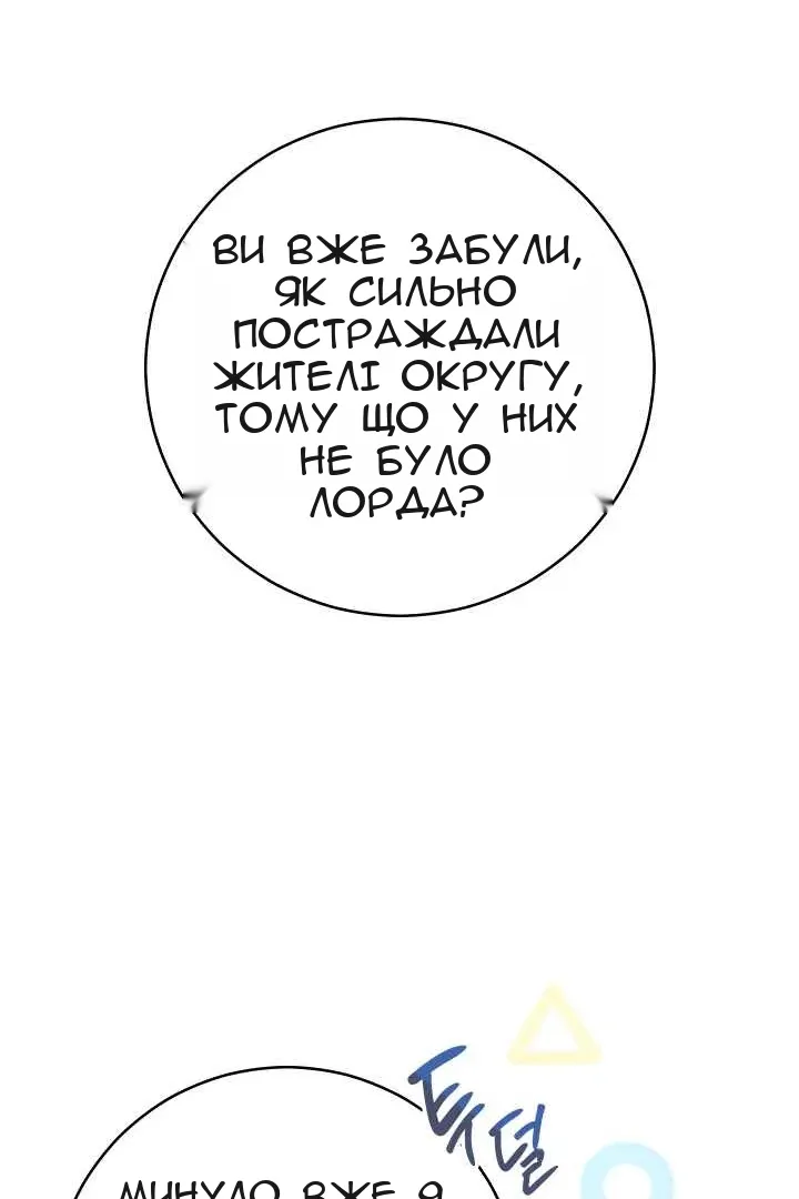 Сторінка 78