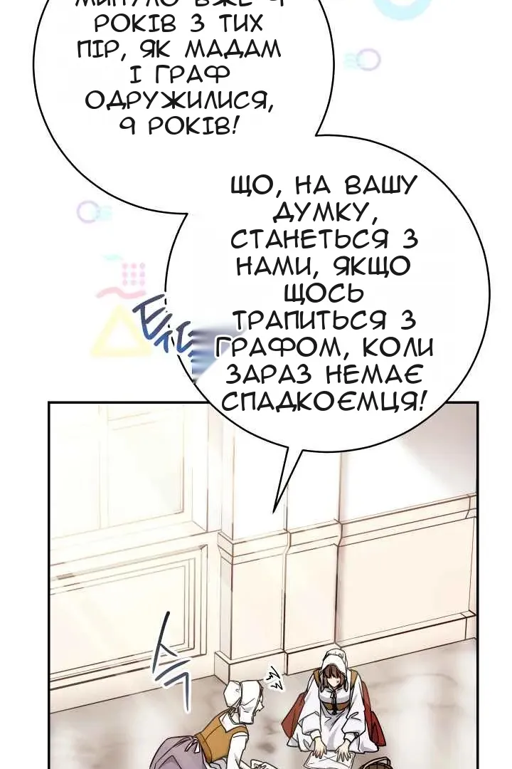 Сторінка 79