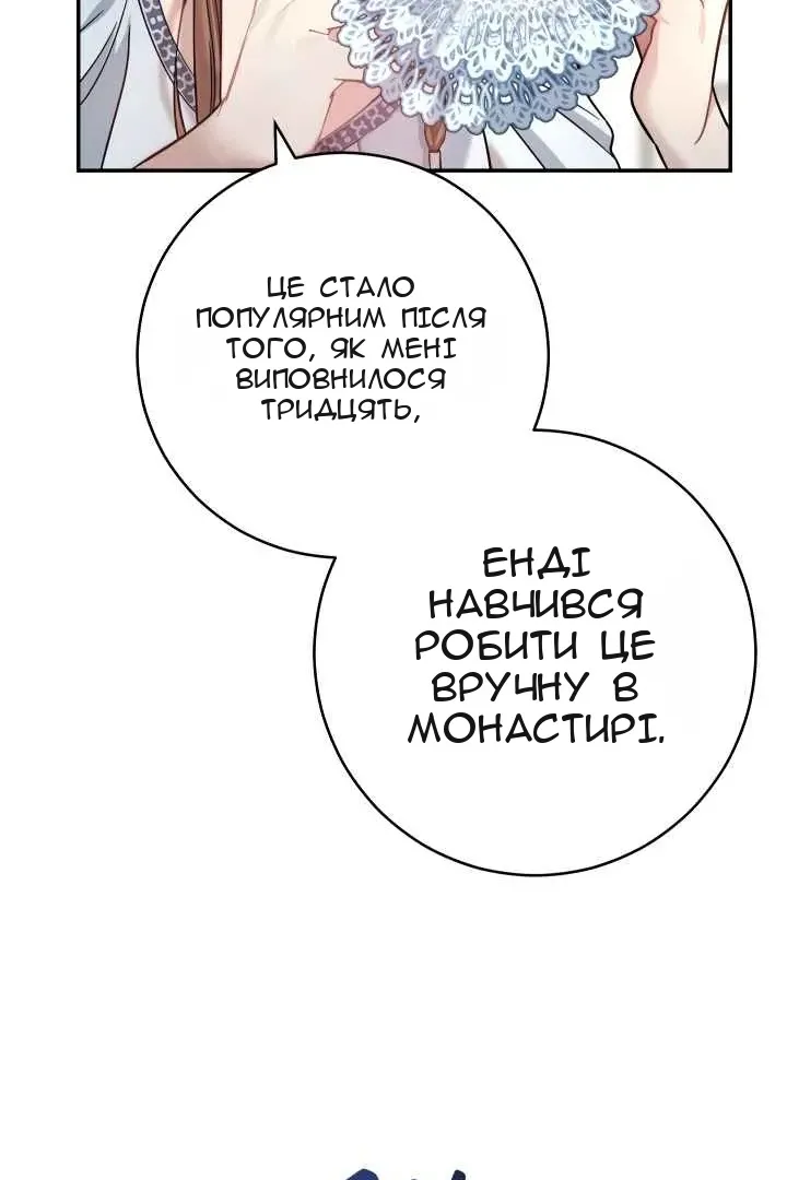 Сторінка 84