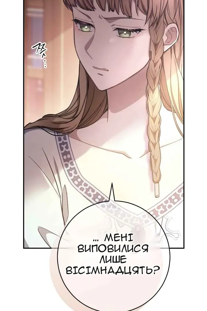 Сторінка 97