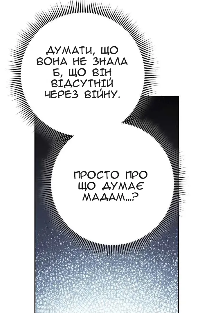 Сторінка 101