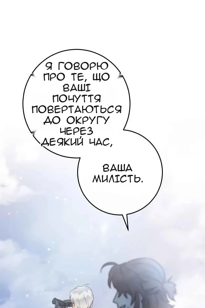 Сторінка 150