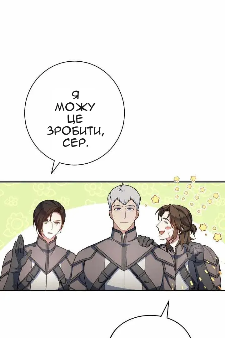 Сторінка 74