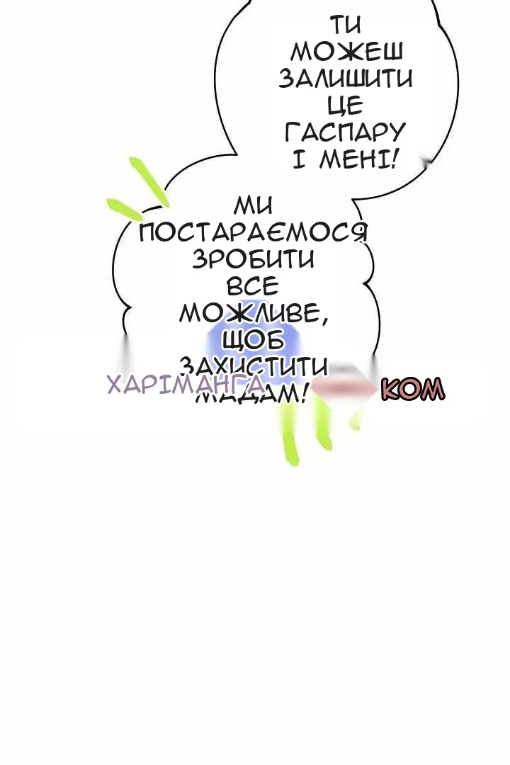 Сторінка 75