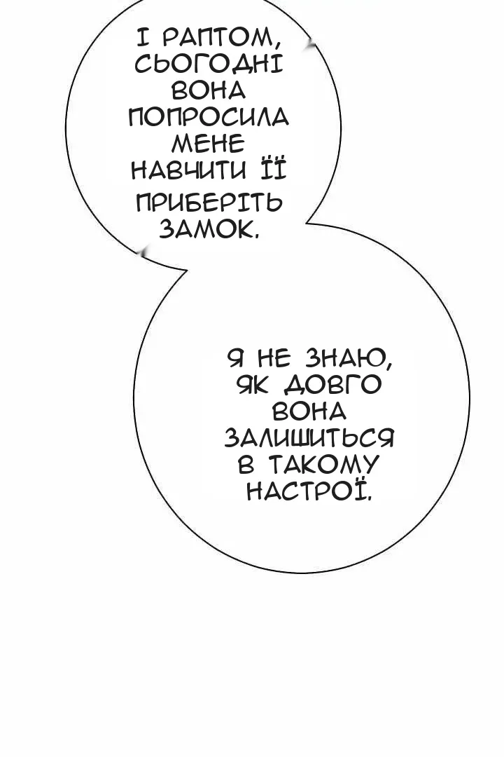 Сторінка 80