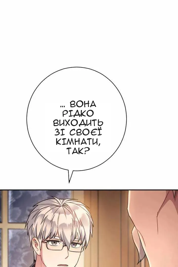 Сторінка 81