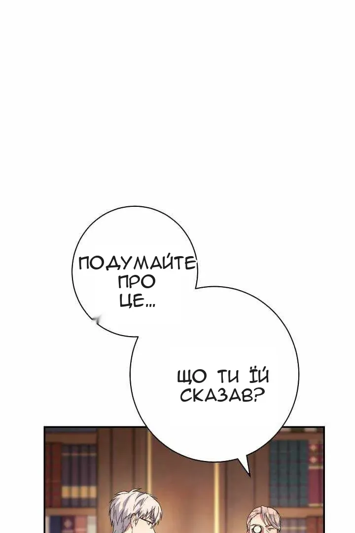 Сторінка 86