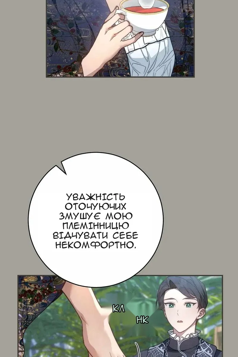 Сторінка 50