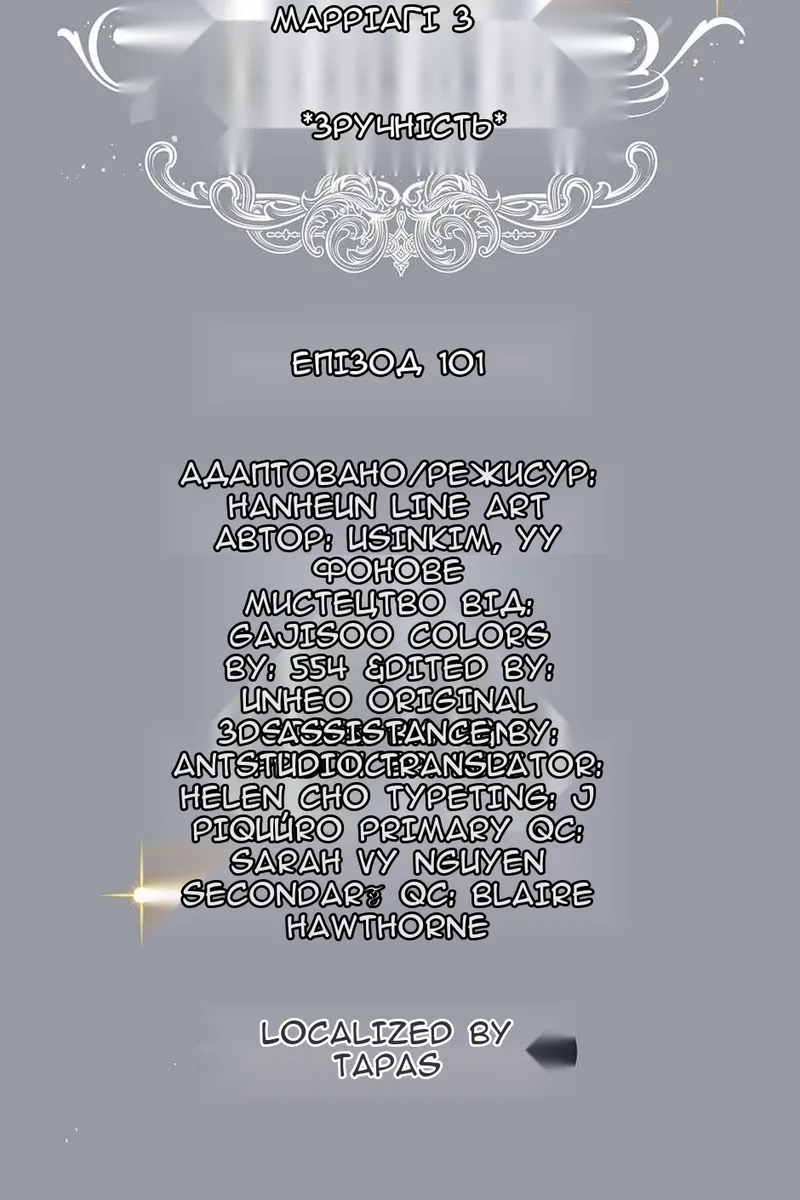 Сторінка 25
