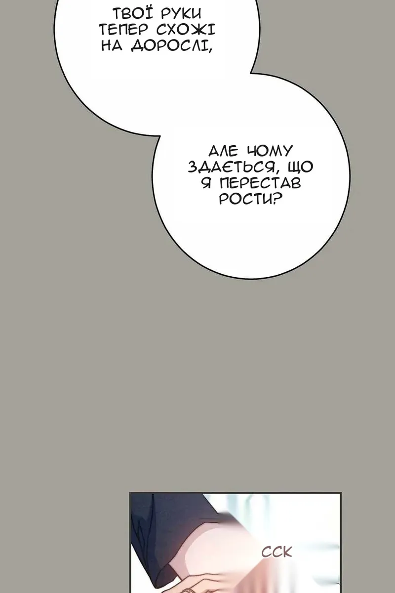 Сторінка 90