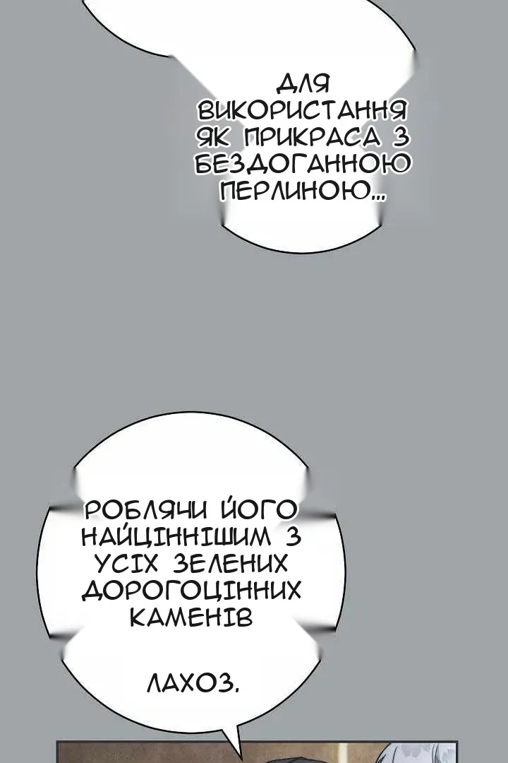 Сторінка 61