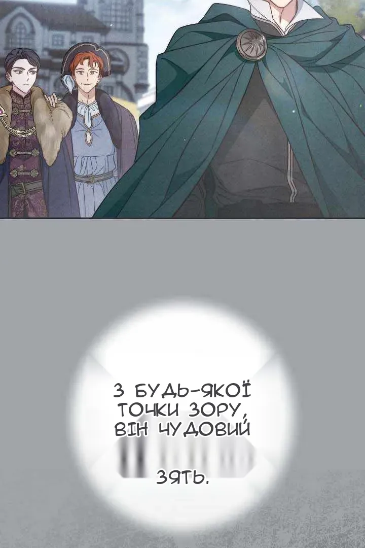 Сторінка 80