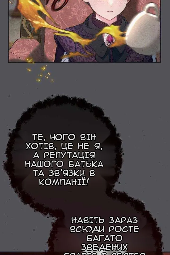 Сторінка 54