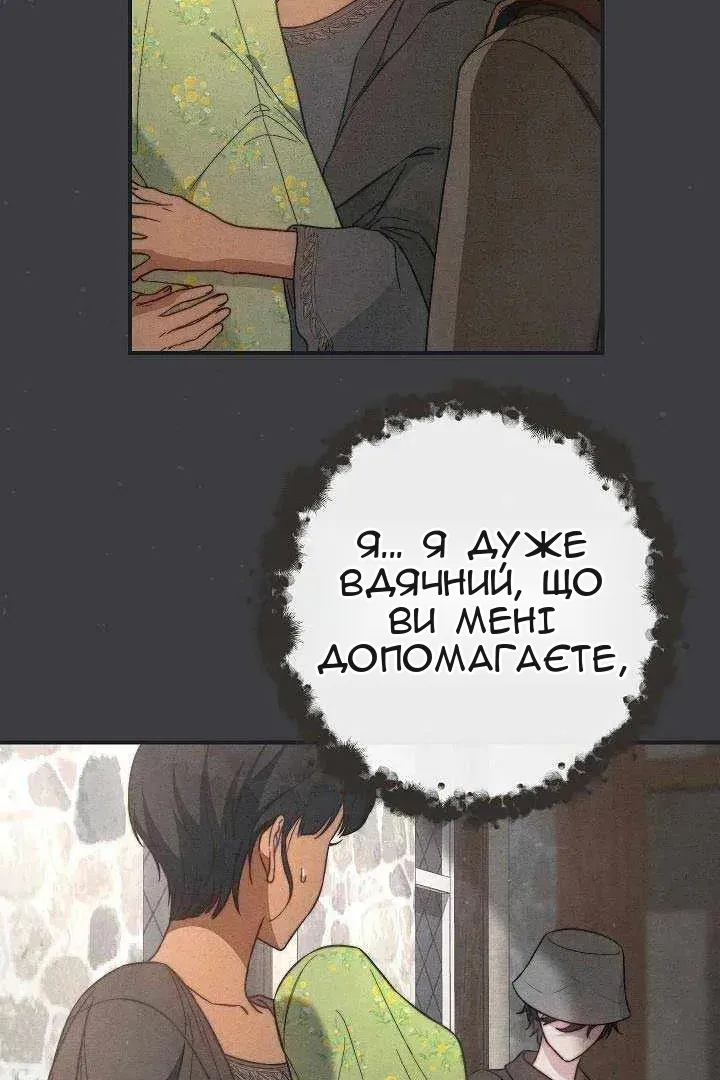 Сторінка 66
