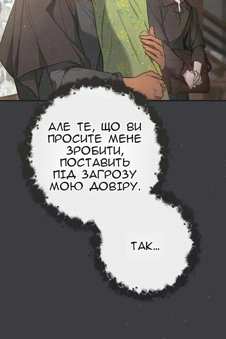 Сторінка 67