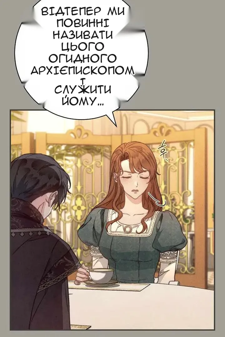 Сторінка 61