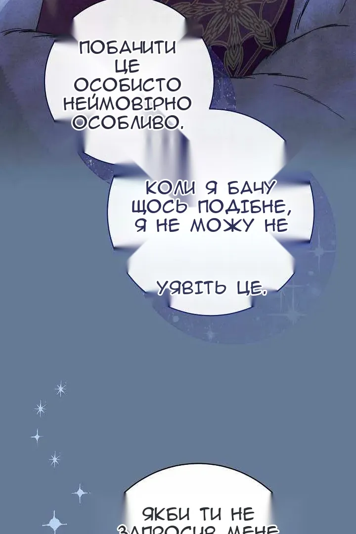 Сторінка 11