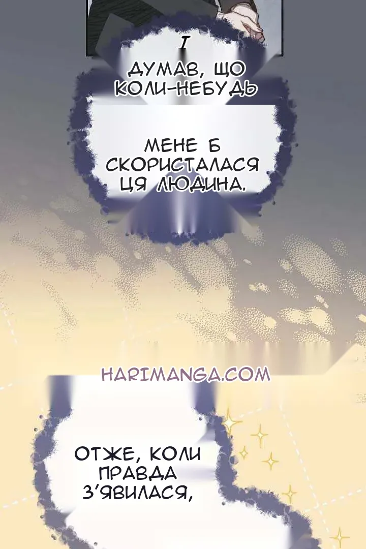 Сторінка 52