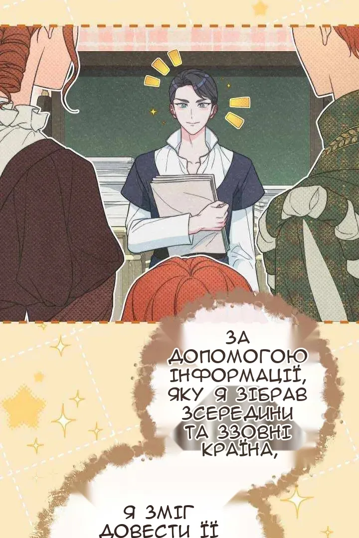 Сторінка 54