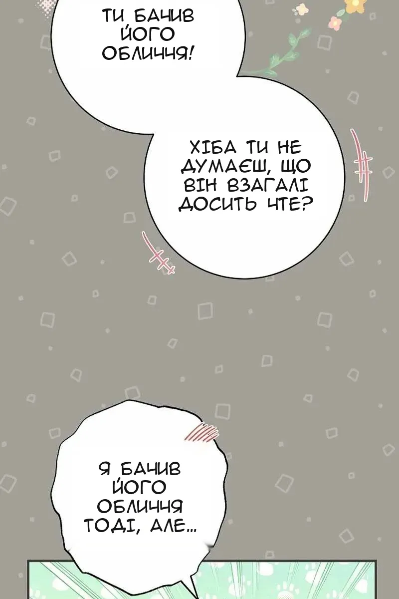 Сторінка 52