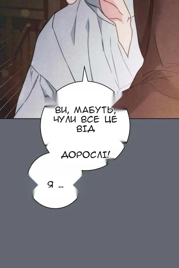 Сторінка 23