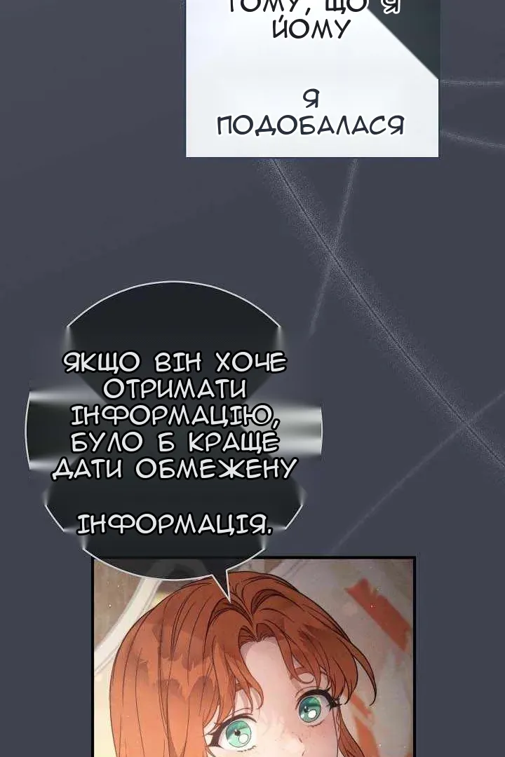 Сторінка 81