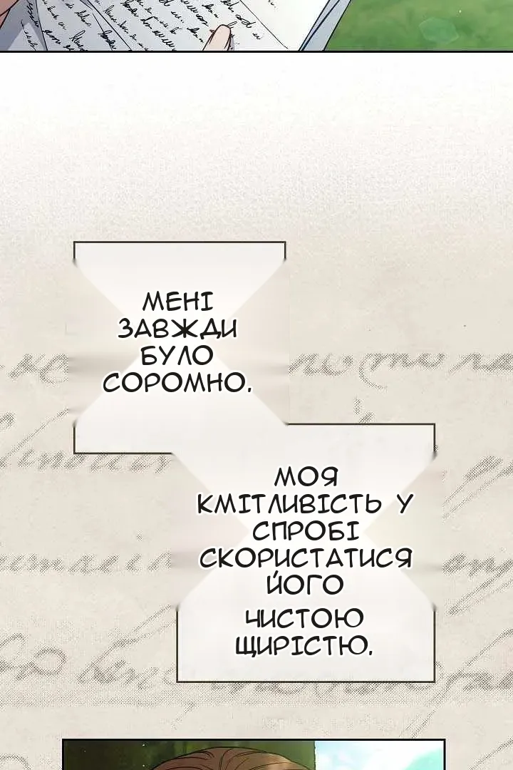 Сторінка 7