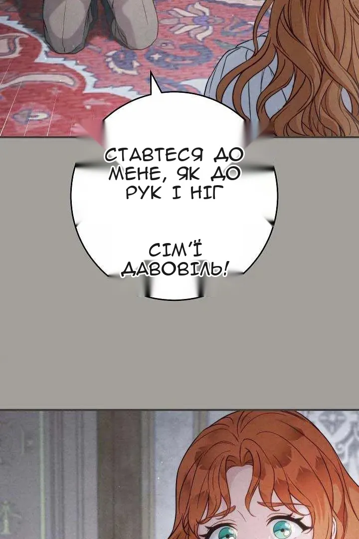Сторінка 80