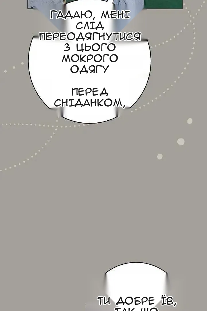 Сторінка 90