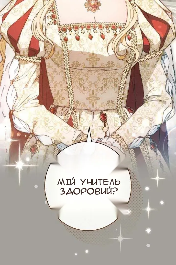 Сторінка 8