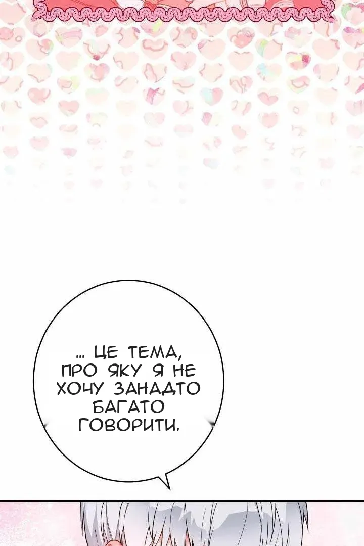 Сторінка 6