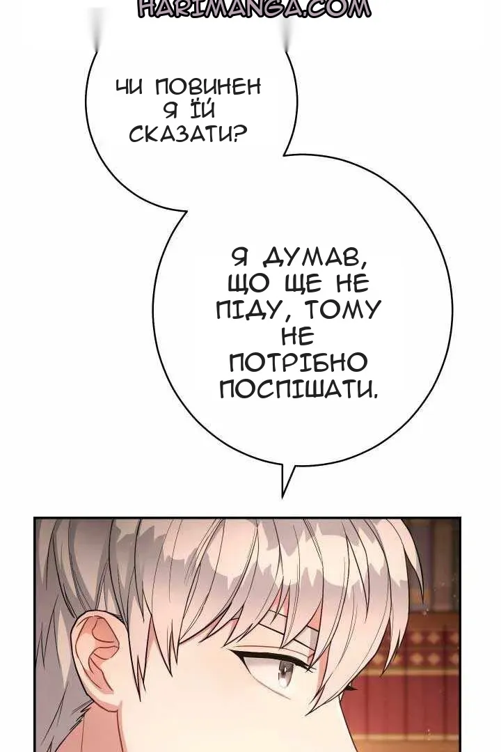 Сторінка 14