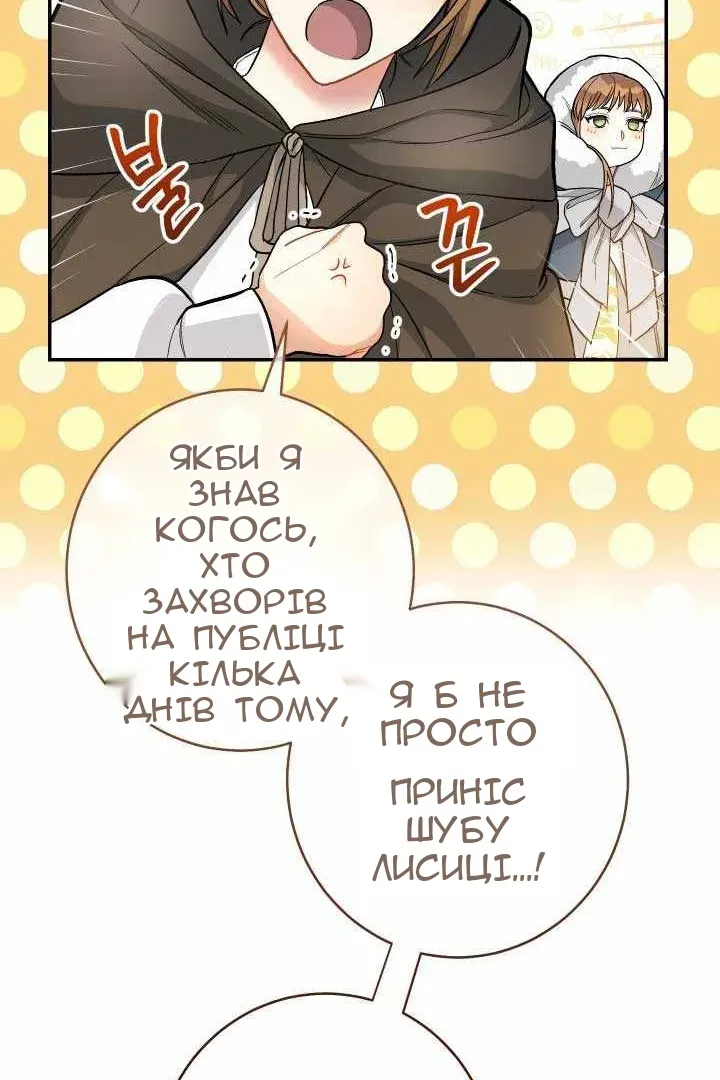 Сторінка 38