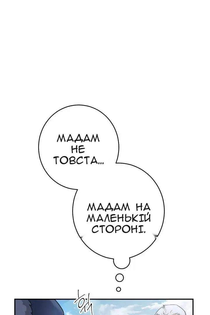 Сторінка 82