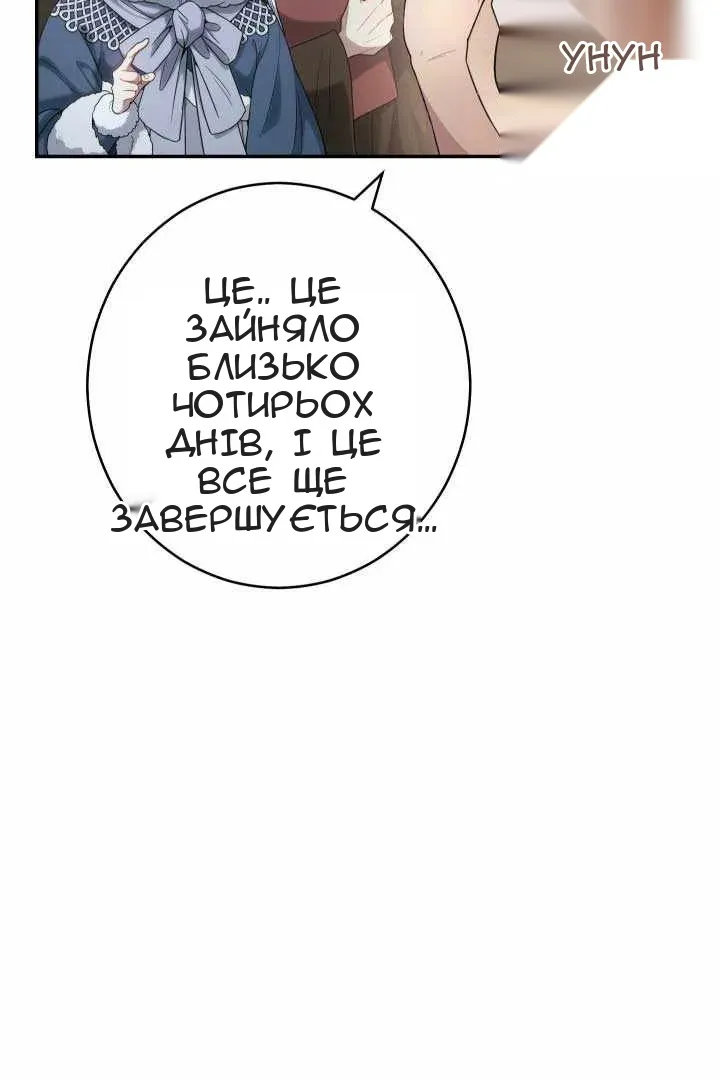 Сторінка 90
