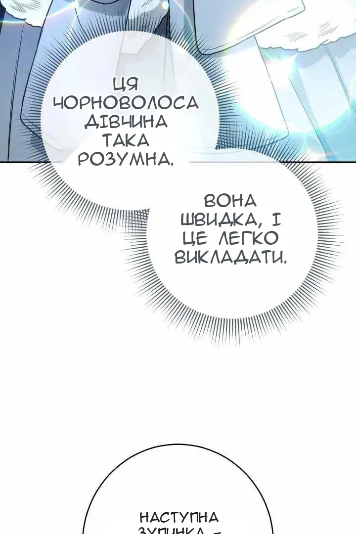 Сторінка 100