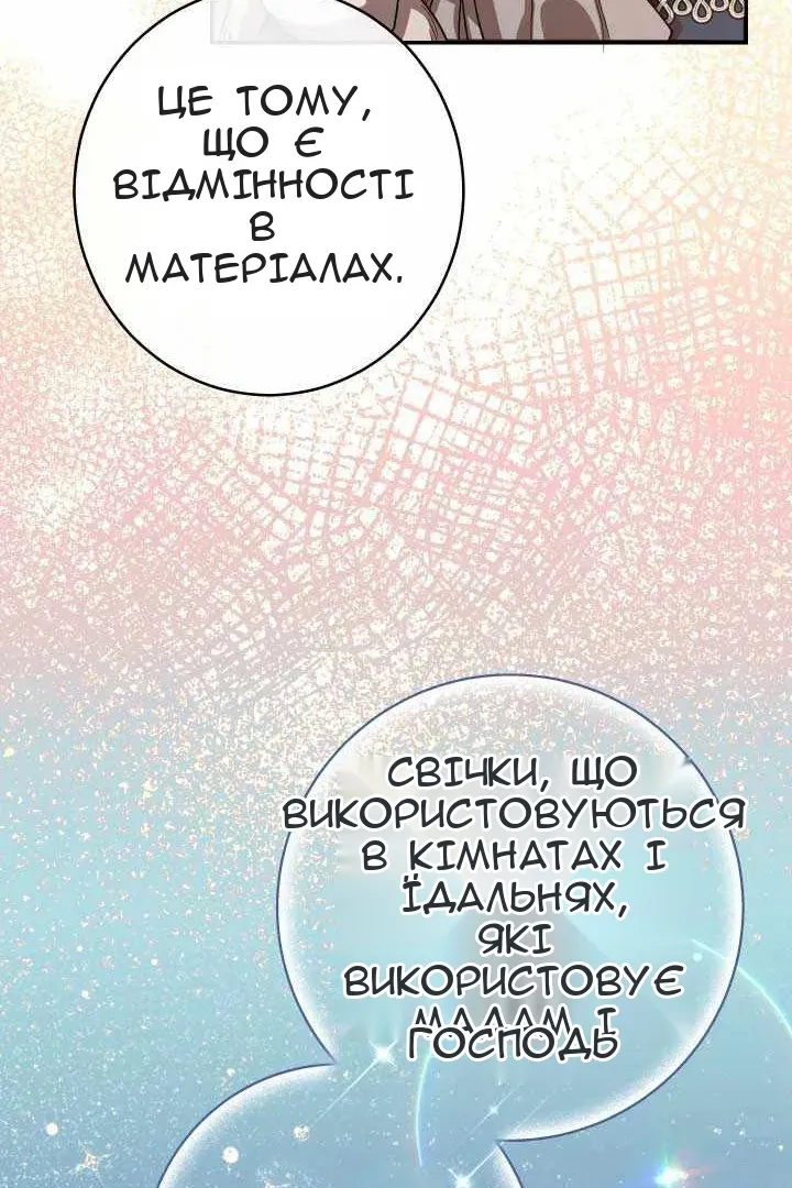 Сторінка 120