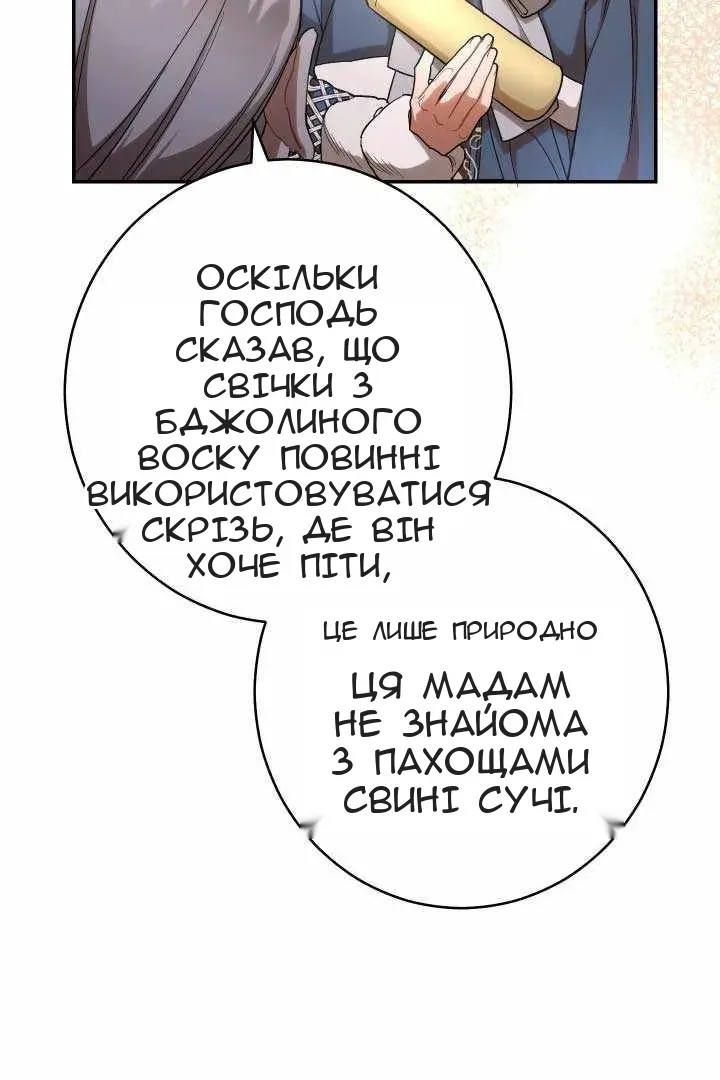 Сторінка 124