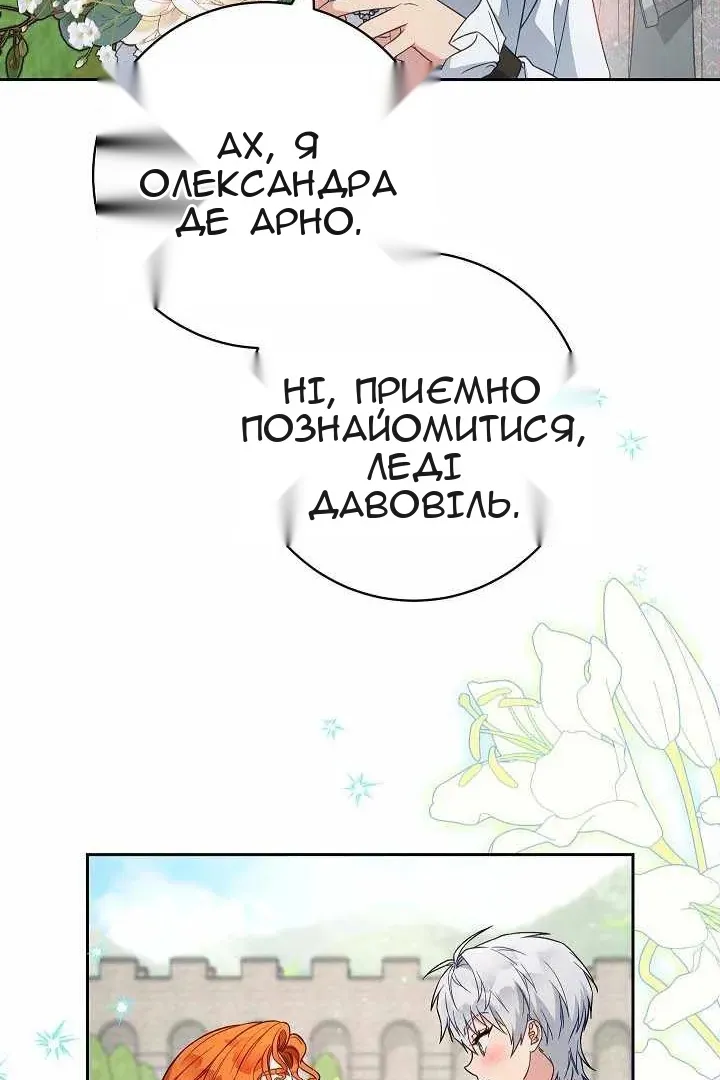 Сторінка 44