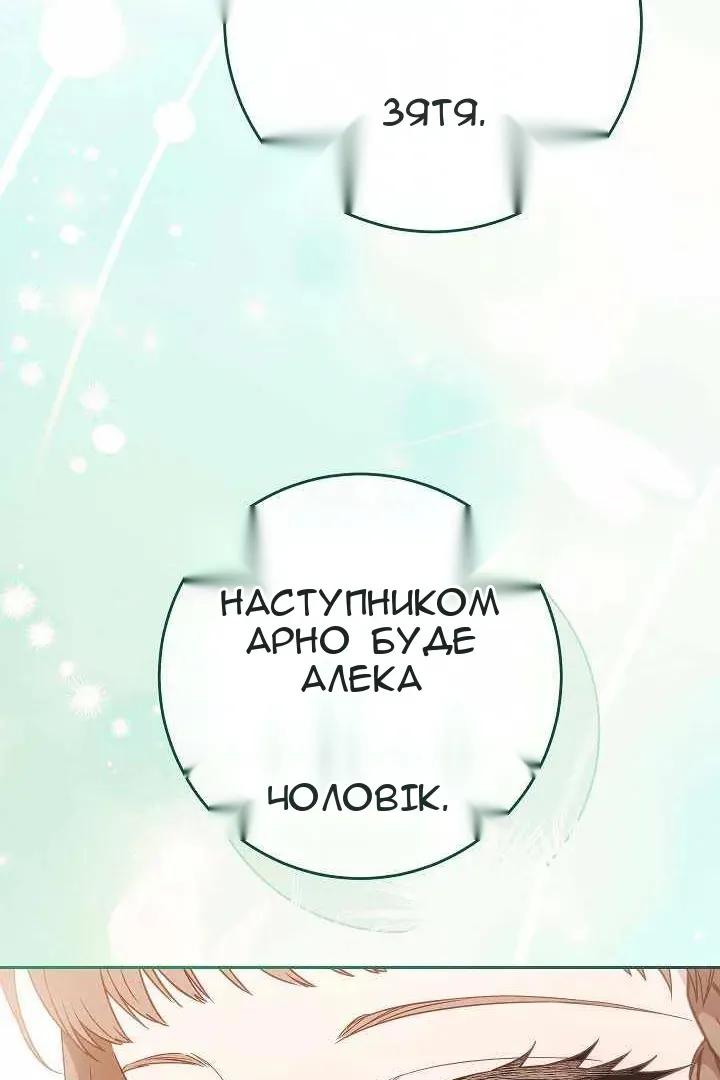 Сторінка 61