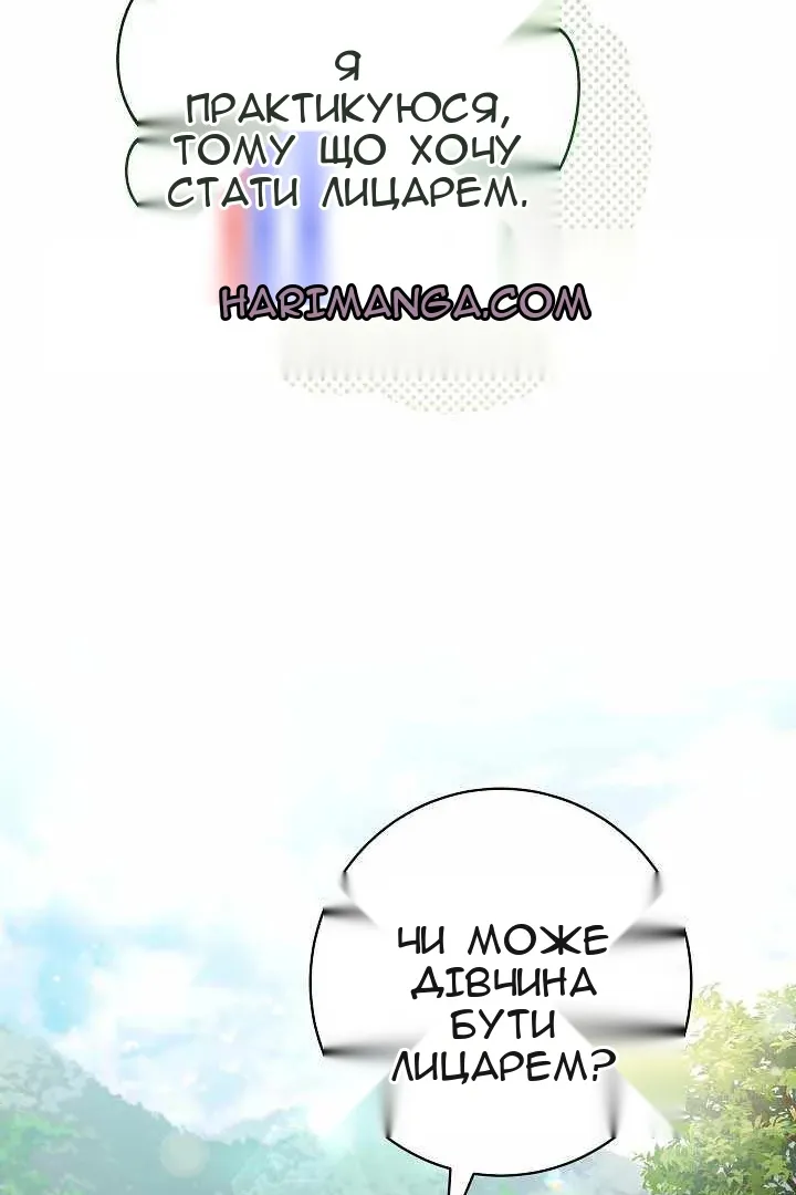 Сторінка 66