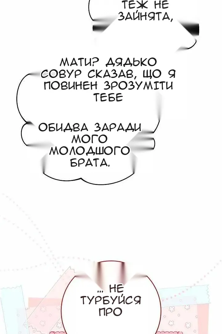 Сторінка 75