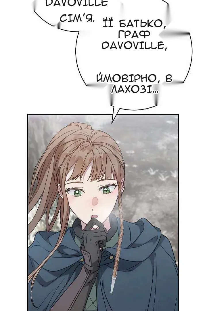 Сторінка 82